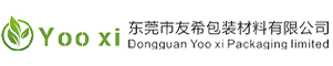 东莞市友希包装材料有限公司